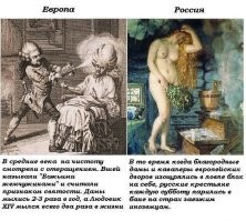 Почему средневековую Европу считают немытой