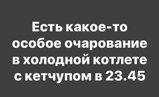 Всяко- разно вечерком