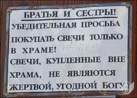 Протаранивший храм мужчина оказался экс-следователем, который был недоволен запретом ставить в церкви "не свои" свечи
