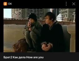 С другой стороны, зачем спрашивать, если тебе это не интересно?

Это не вежливость, а лицемерие, какое-то получается.







Чего-то не вставляется нормально.