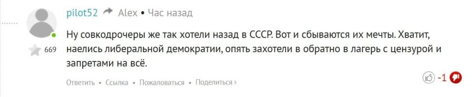 Вам антисоветчикам-либерастам как раз не повредит жить под строгим режимом, что-то вы распоясались.