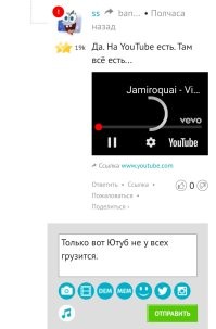 Только вот Ютуб не у всех грузится.