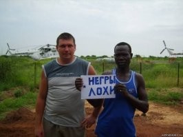 На что это они намекают?