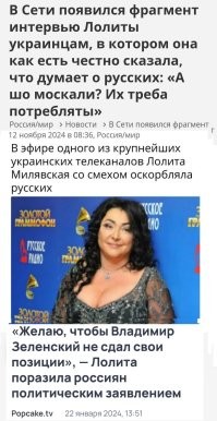 Эта Милявская лет 10-12 назад говорила, что она ездит в Россию, только зарабатывать. А так она истинная украинка.