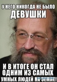 Все беды от баб