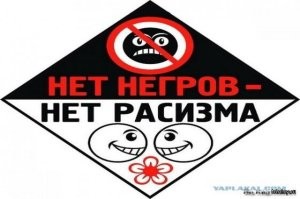 На что это они намекают?