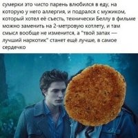 Не ищите здесь смысл. Здесь в основном маразм