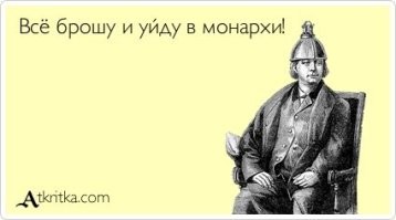 Мы не приемлем полумер! %-)