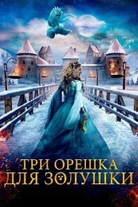 Должно быть в другую сторону.
Если стрелять как натянуто у нее, просто получишь тетивой по носу.

Правда потом они поняли свою ошибку и срочно переделаши афишу, вместо лука нарисовали тапку.