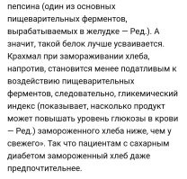 Это если есть. 
У меня от дачи до магазина, где вкусный хлеб продают, больше 10 километров. 
А вообще, до ближайшего магазина, 5.5 км. 

Иногда сами печём, в хлебопечке. 
Но и из морозилки, нормальный хлеб.