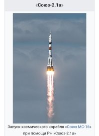 Союз. 

И чего минусят вам?