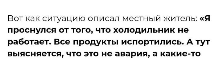 Ага. За ночь испортились. В закрытом холодильнике.