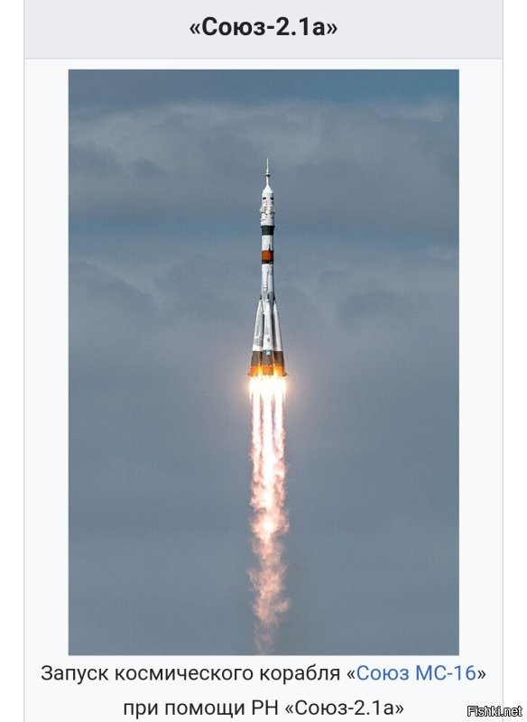 Союз. 

И чего минусят вам?