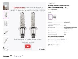 У этих палок сменные наконечники, в том числе и из того-же карбида вольфрама (победита) с острыми гранями. Ну и "элемент везения" тоже имел место быть, ИМХО. Очень метко бабуля попала.