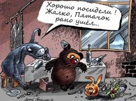 Большая порция улыбатора