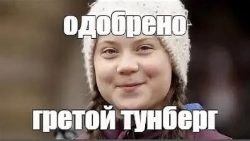 Ой как экологично всё получилось!