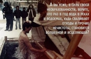 В РПЦ высказались против организации платных крещенских купаний