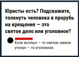 О народной традиции Крещенского купания в проруби
