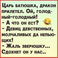 Большая порция улыбатора