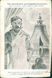 9. Эх, каким всё-таки разносторонним человеком был этот царь-государь! И селфи делал, и нудизмом развлекался и на кошек охотился и многия-многия. Великий был деятель, я бы даже сказал -- святой. 

...вот только своей империей править не умел и не желал.