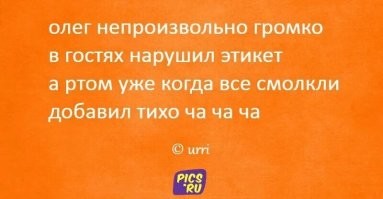 Большая порция улыбатора