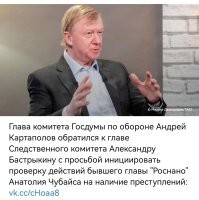 Заодно и Картаполова надо бы проверить. Чего он ждал столько лет и почему именно сейчас вылез со своим предложением?