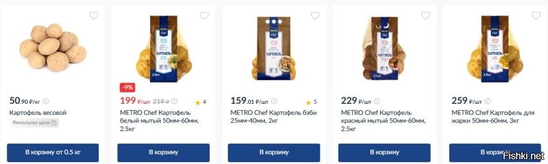 250 стоит фасованная отборная типа такой , но там за 2,5-3 кг так что все равно цена 100р получается .