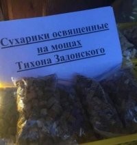 Пфффф..... Святая вода это бытовуха!) В церкви продается расфасованной в любую удобную тару. 
 А ты в курсе, что в церкви можно купить еще и сухарики заряженные энергией трупа?!! Ой, пардон, мощами..  Так что заходи за сухариками. 
Кстати, откуда такое извращённое желание поклоняться мертвым людям и  освящать продукты питания на их трупах?  Какой-то энергетический каннибализм