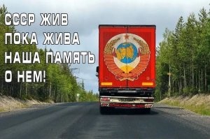 Критикуя СССР почему то забывают о главном, для кого оно создавалось и строилось