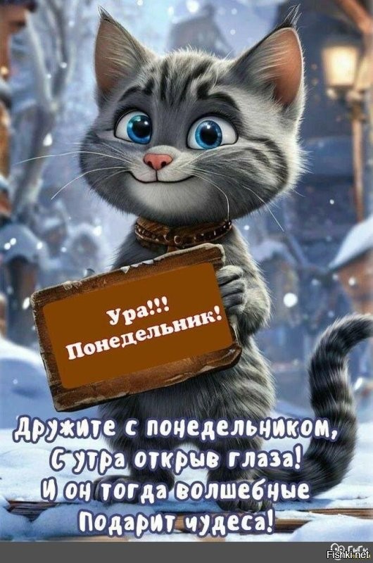 С добрым утром