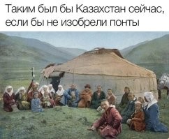 Они и так рассказывают, что Москву основали, Наполеона разбили.
Что русские уничтожили их письменность!!!!
В общем полный бред, написанный прям как калька со свидомых методичек.