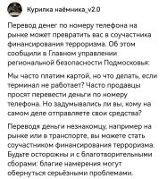 Что за керня? Я пришёл на рынок купить мешок картошки. Мы заключили с продавцом договор "он продаёт, я покупаю". Какое нафиг "финансирование терроризма"? Лядь, как вообще я должен проверять, куда продавец денет деньги которые я ему передал? Газпром, продающий газ европейцам, а оттуда хохлам, первый на очереди по "финансированию". 
Пользуйтесь наличными.
