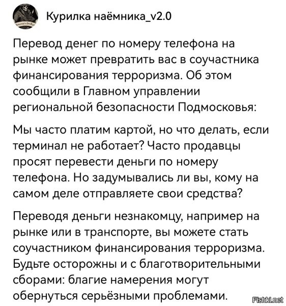 Что за керня? Я пришёл на рынок купить мешок картошки. Мы заключили с продавцом договор "он продаёт, я покупаю". Какое нафиг "финансирование терроризма"? Лядь, как вообще я должен проверять, куда продавец денет деньги которые я ему передал? Газпром, продающий газ европейцам, а оттуда хохлам, первый на очереди по "финансированию". 
Пользуйтесь наличными.