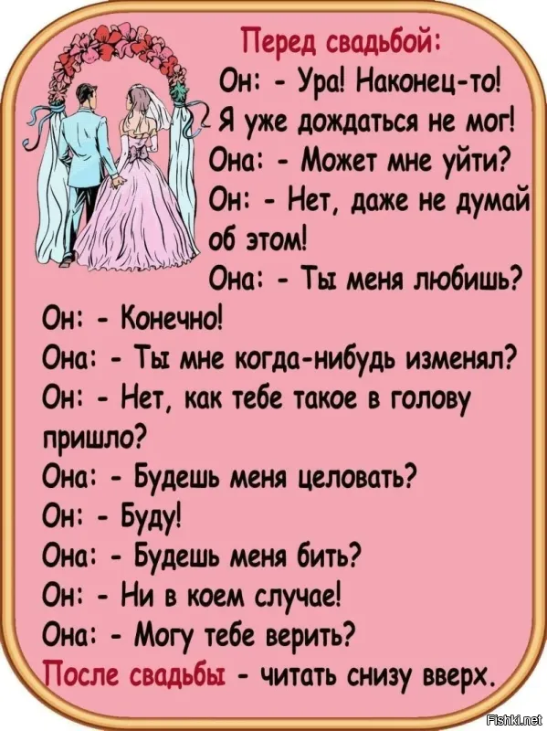 Что хочет каждая девушка и мужчина?