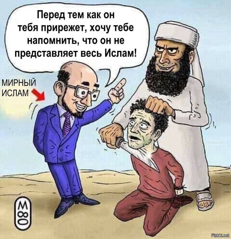 Лицемерие и двуличие ислама