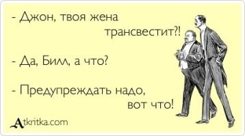 А если нет? О_о