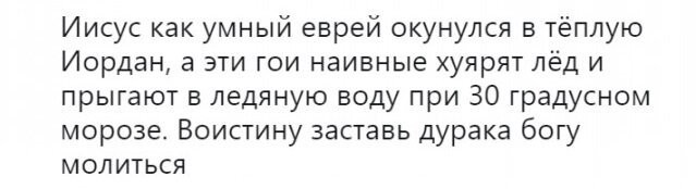 Незапланированное купание мужчины в проруби