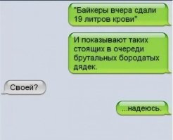 19 литров крови и друга на органы.