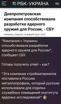 Политическая рубрика от&nbsp;NAZARETH за&nbsp;19.01.25. Новости, события, комментарии - 1773