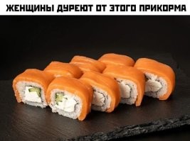 Ну женщина на эту куергу не поведется. Прикорм для женщины другой, шашлычок, коньячок, лучок и тд.