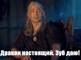 Кости Вавельского дракона – переплетение правды и вымысла