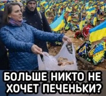 За что воюешь солдат ВСУ? За место на свалке?