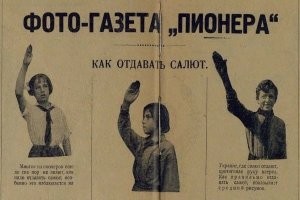 В пионеры ещё не созрел