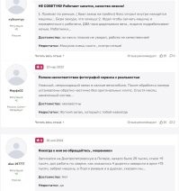 "Исследование подготовил антикор-центр Lamark". Наверное, авторитетный центр? Рейтинг на Отзовике 2,4. А вот что пишут "благодарные" клиенты (за редким исключением) про этот центр: