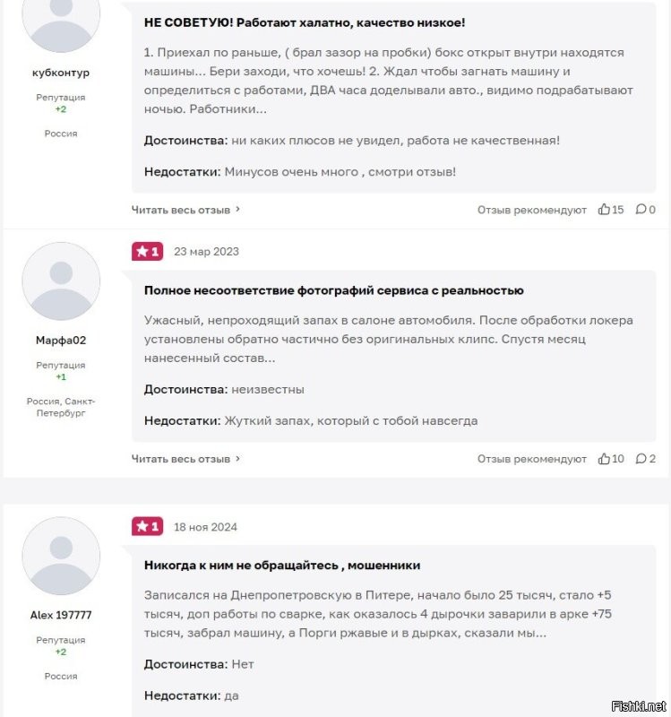 "Исследование подготовил антикор-центр Lamark". Наверное, авторитетный центр? Рейтинг на Отзовике 2,4. А вот что пишут "благодарные" клиенты (за редким исключением) про этот центр: