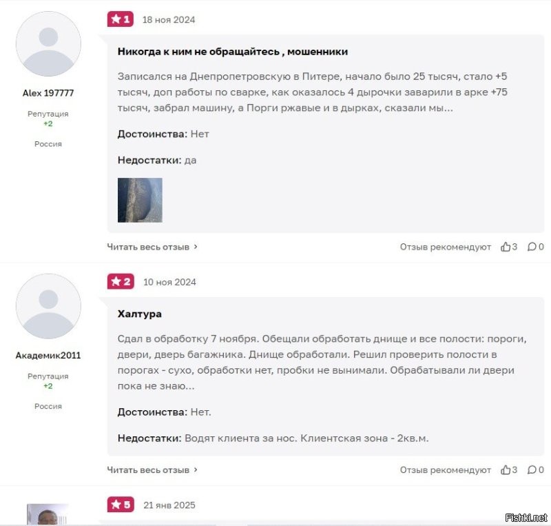 "Исследование подготовил антикор-центр Lamark". Наверное, авторитетный центр? Рейтинг на Отзовике 2,4. А вот что пишут "благодарные" клиенты (за редким исключением) про этот центр: