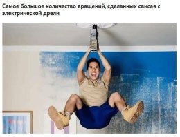 Действительно.
То ли дело Мужчины. Высшие существа!