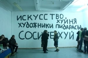 Хрущёва нету на этих художников. Уж он бы всё высказал, что думает об этом искусстве...