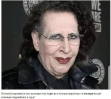 Как менялся Мэрилин Мэнсон