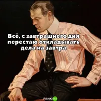 Прокрастинация. Последнее время довольно частое явление.